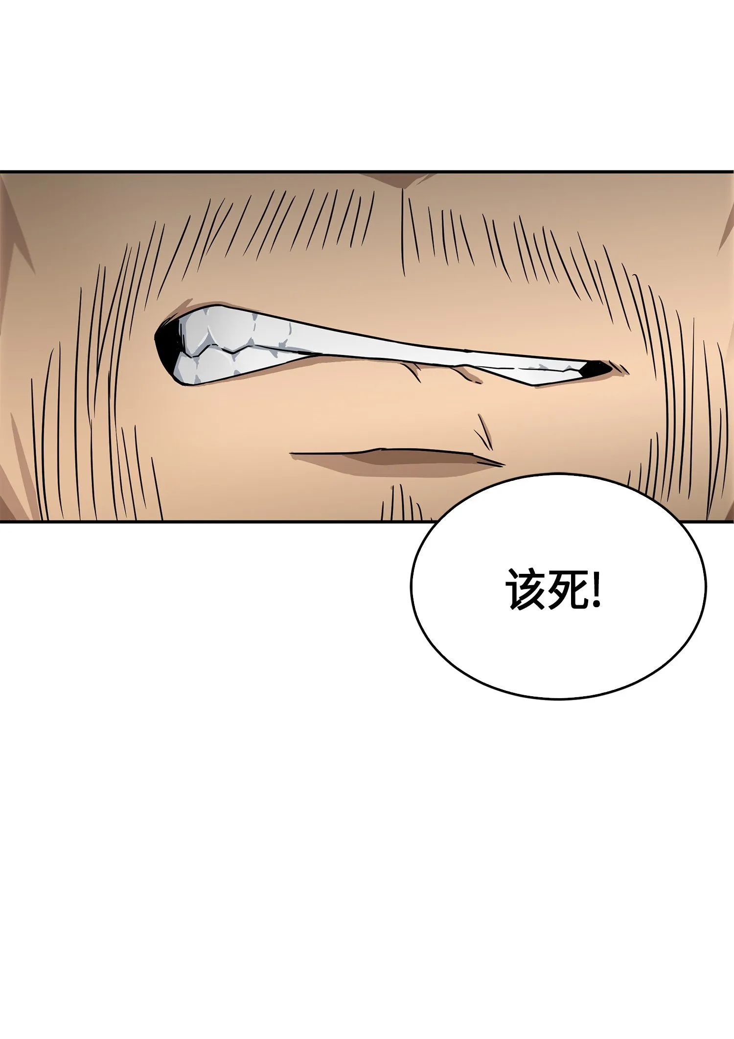 067 女神之战 第31页