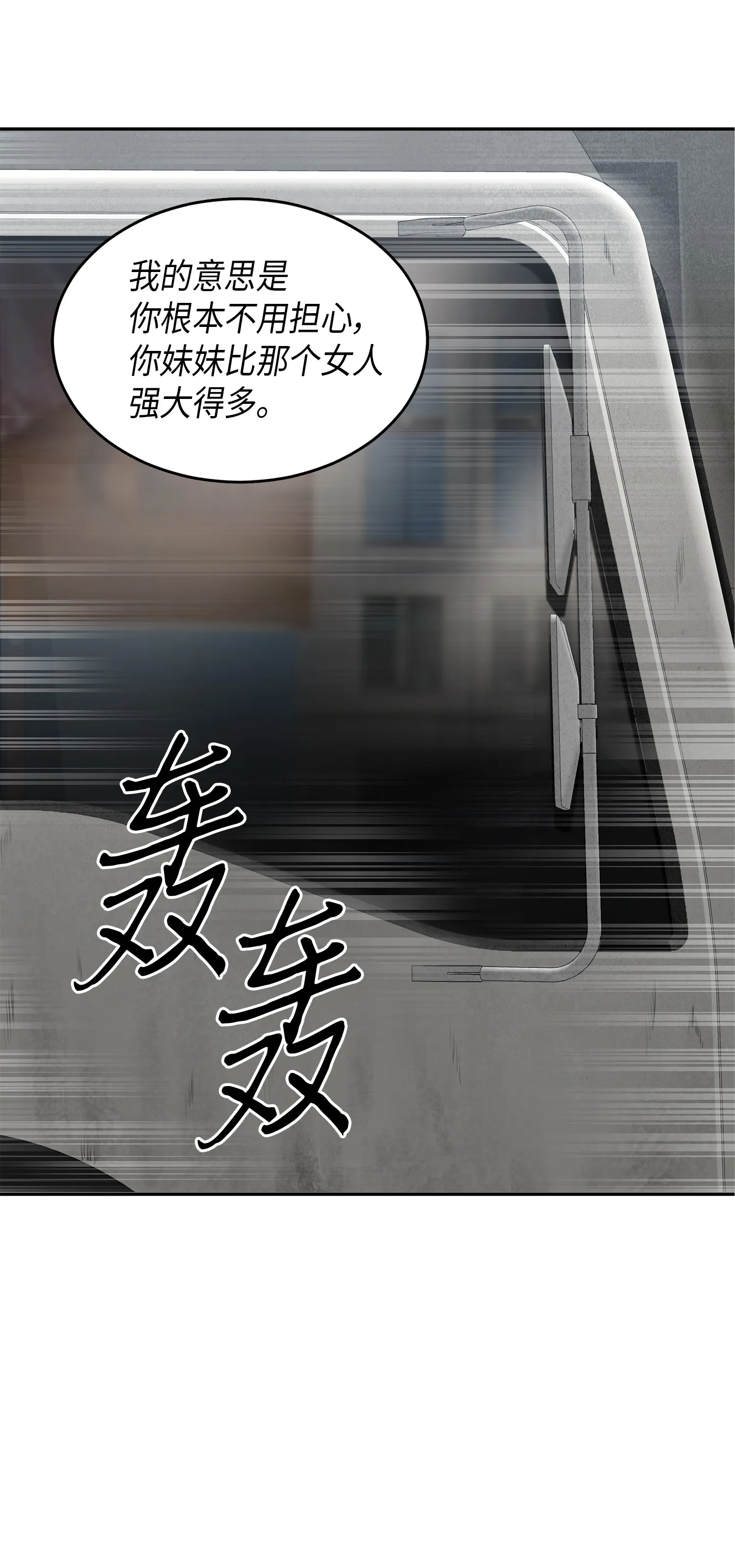 067 女神之战 第32页