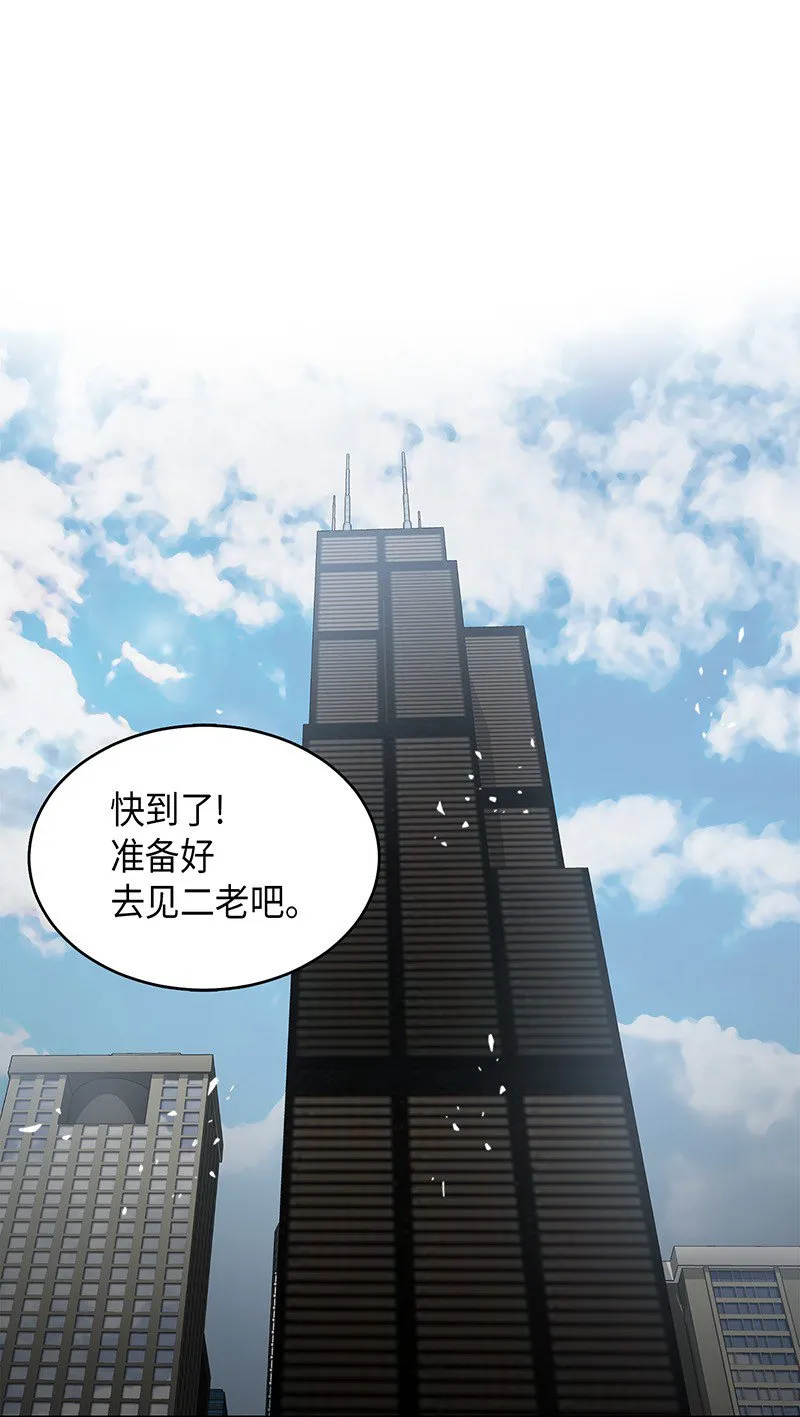 067 女神之战 第33页