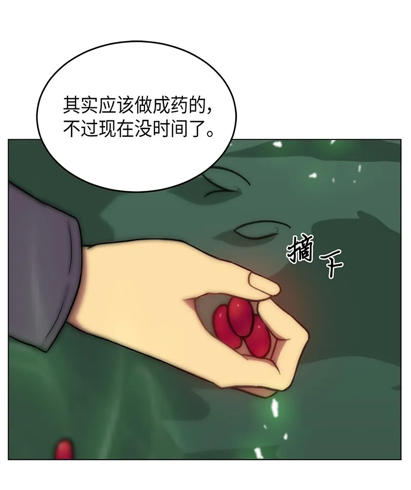 067 女神之战 第39页