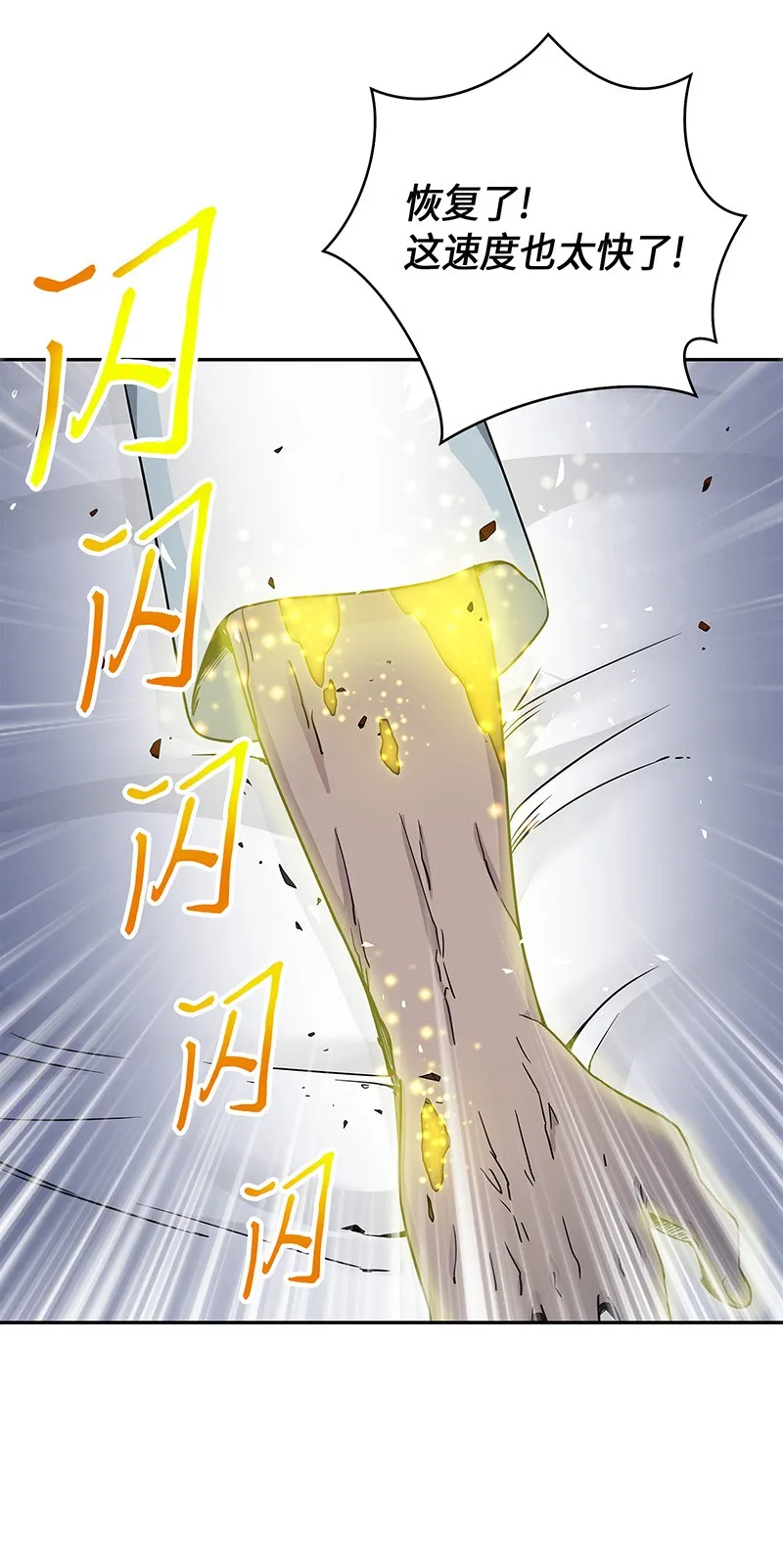 067 女神之战 第44页