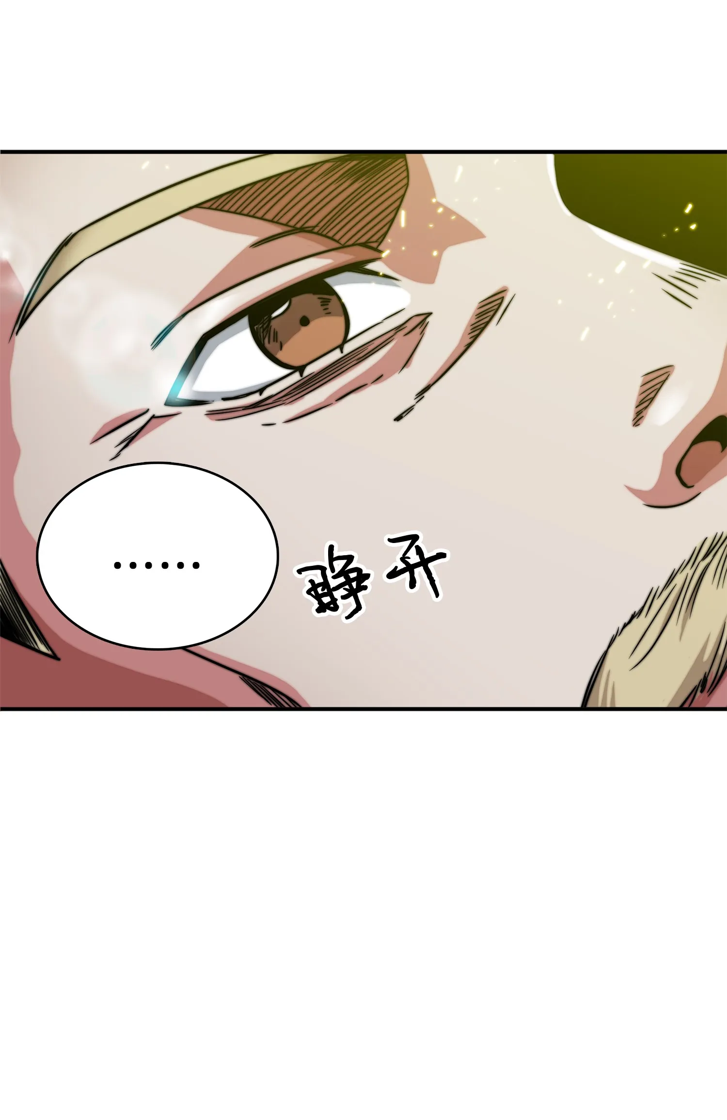 067 女神之战 第47页