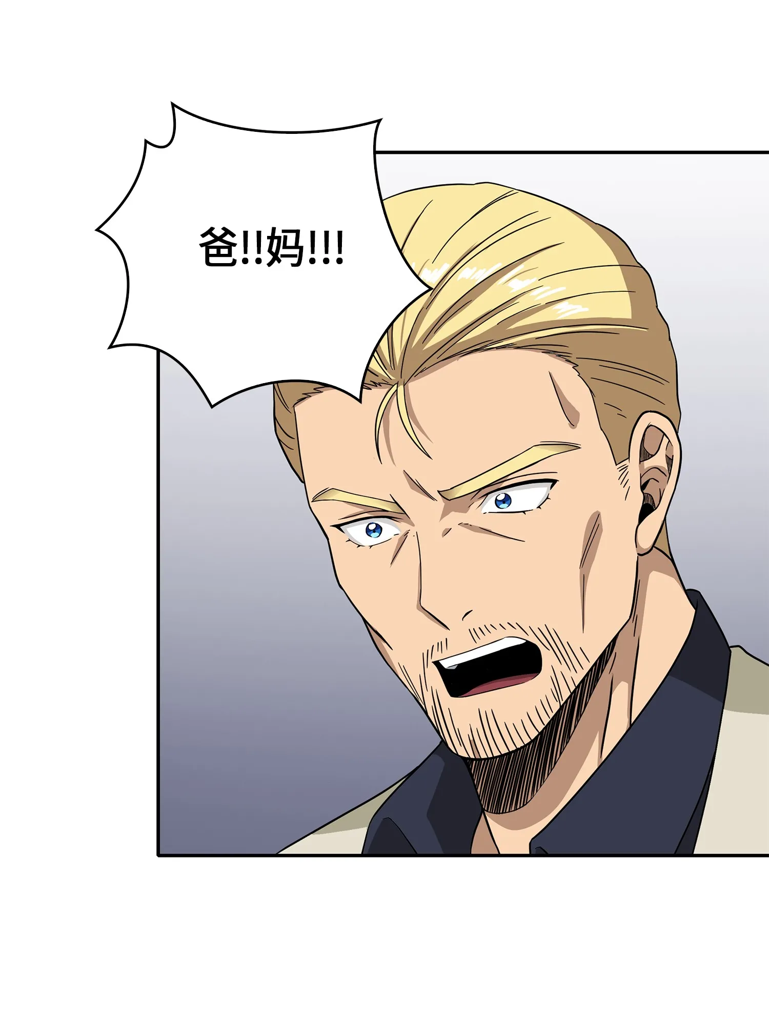 067 女神之战 第49页