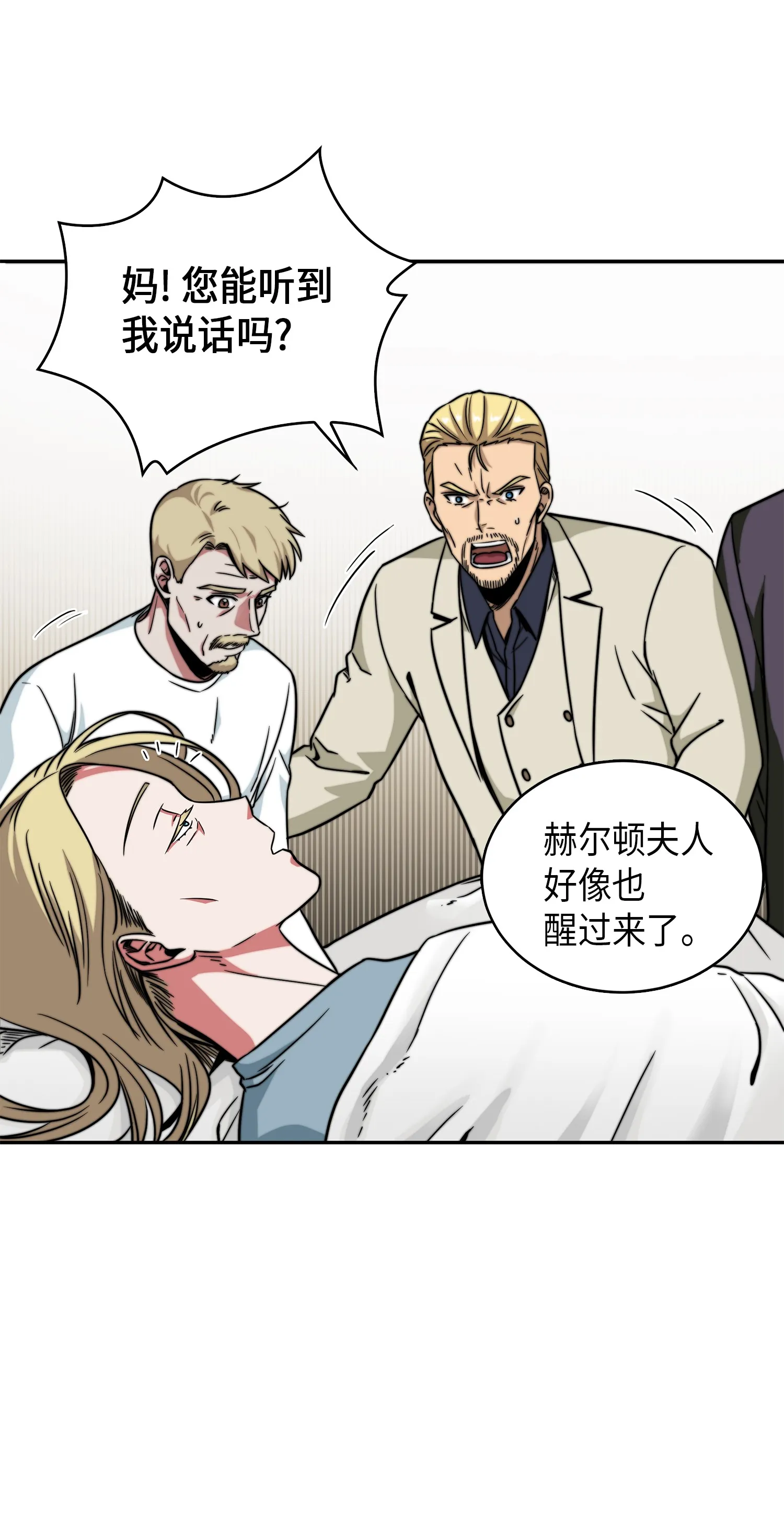 067 女神之战 第50页