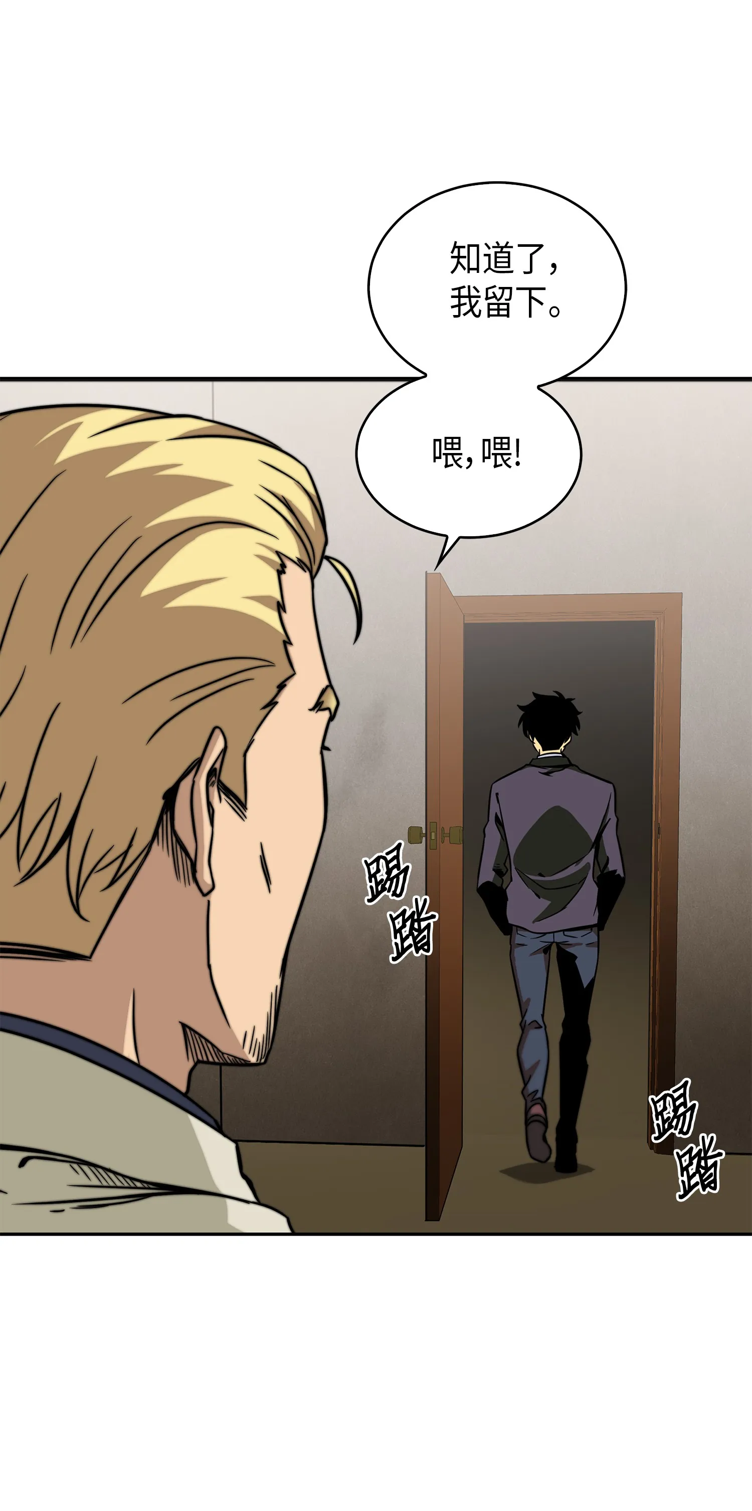 067 女神之战 第52页