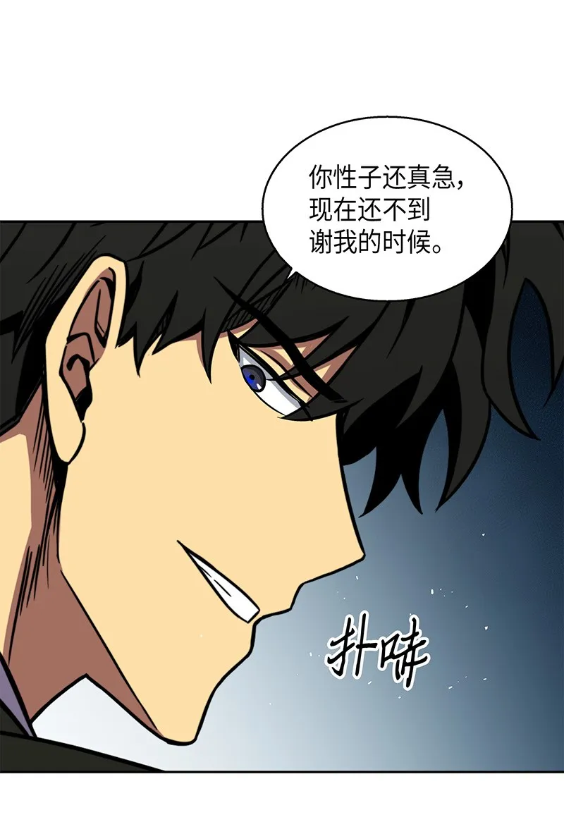 067 女神之战 第54页