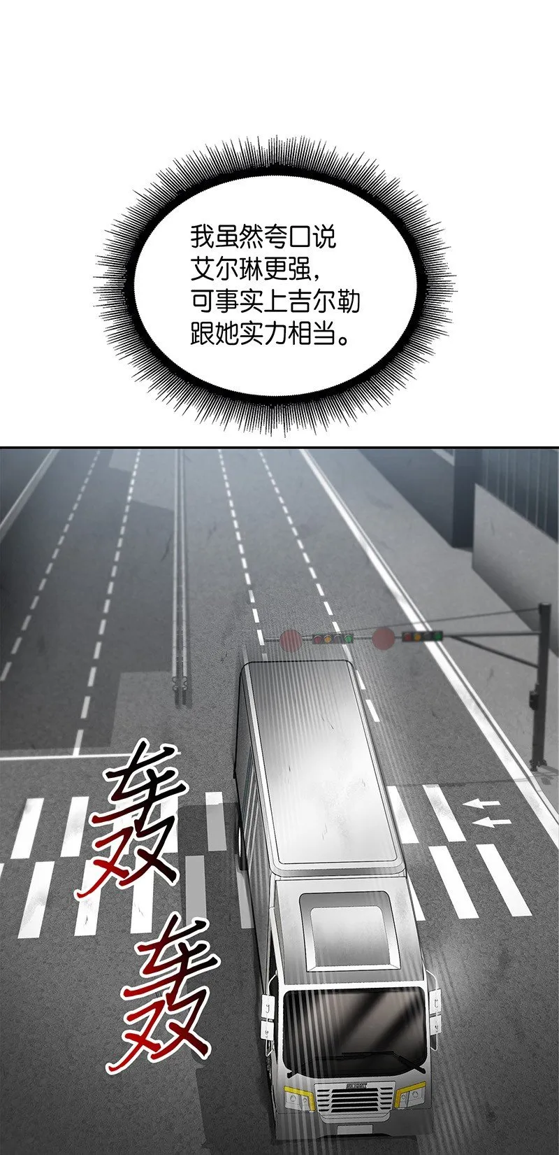 067 女神之战 第56页