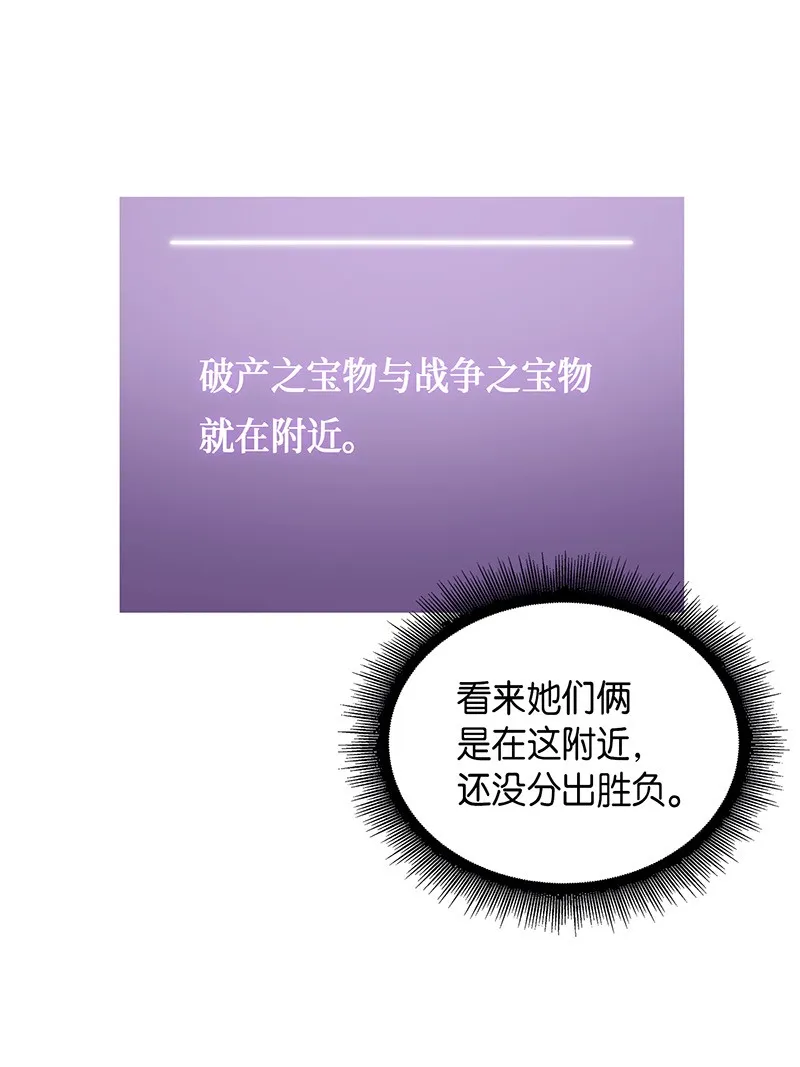 067 女神之战 第59页