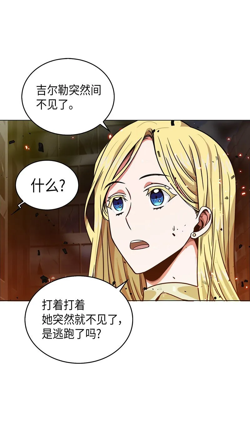 067 女神之战 第69页