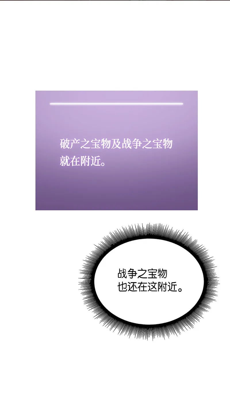 067 女神之战 第71页