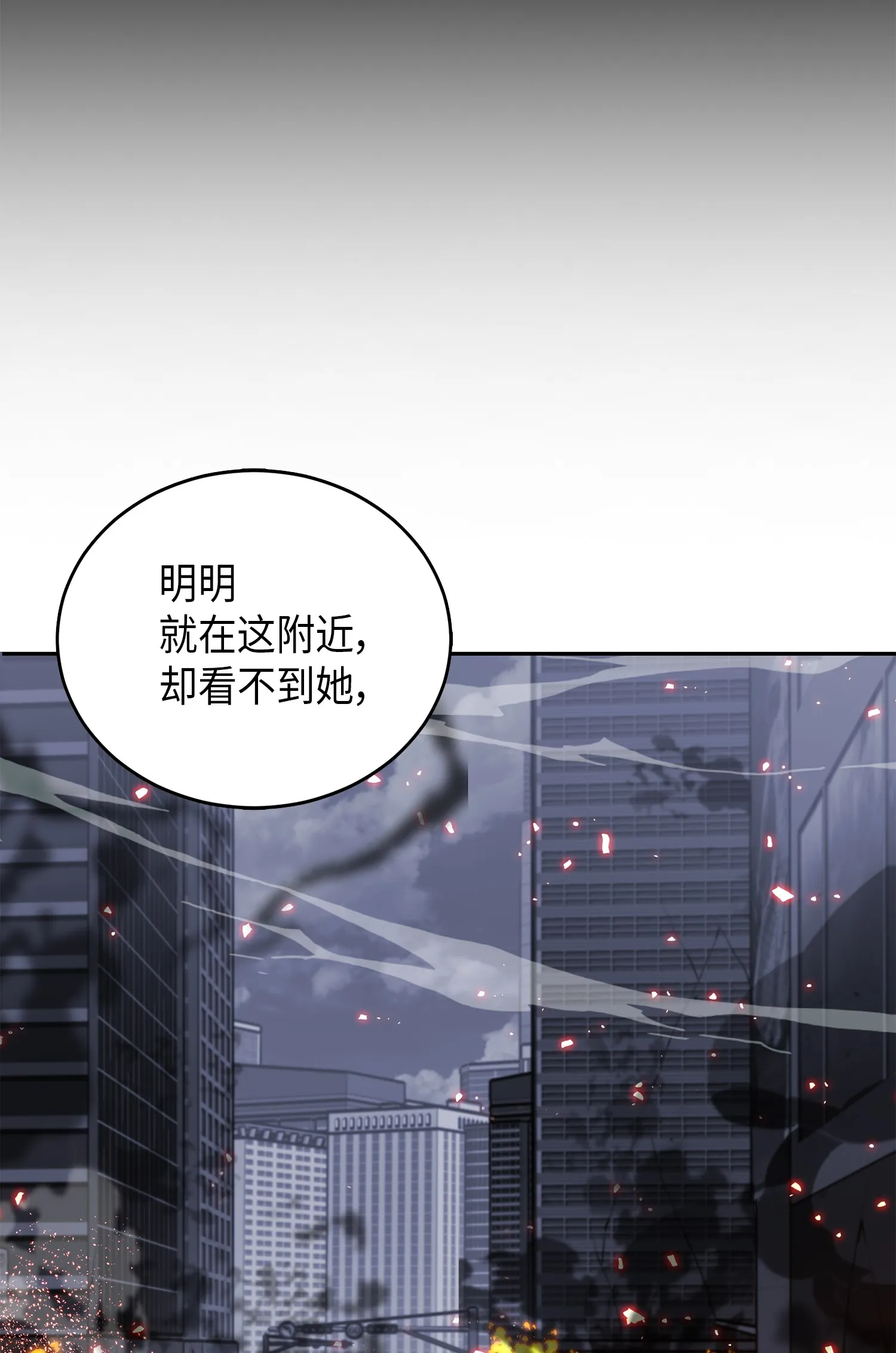 067 女神之战 第78页