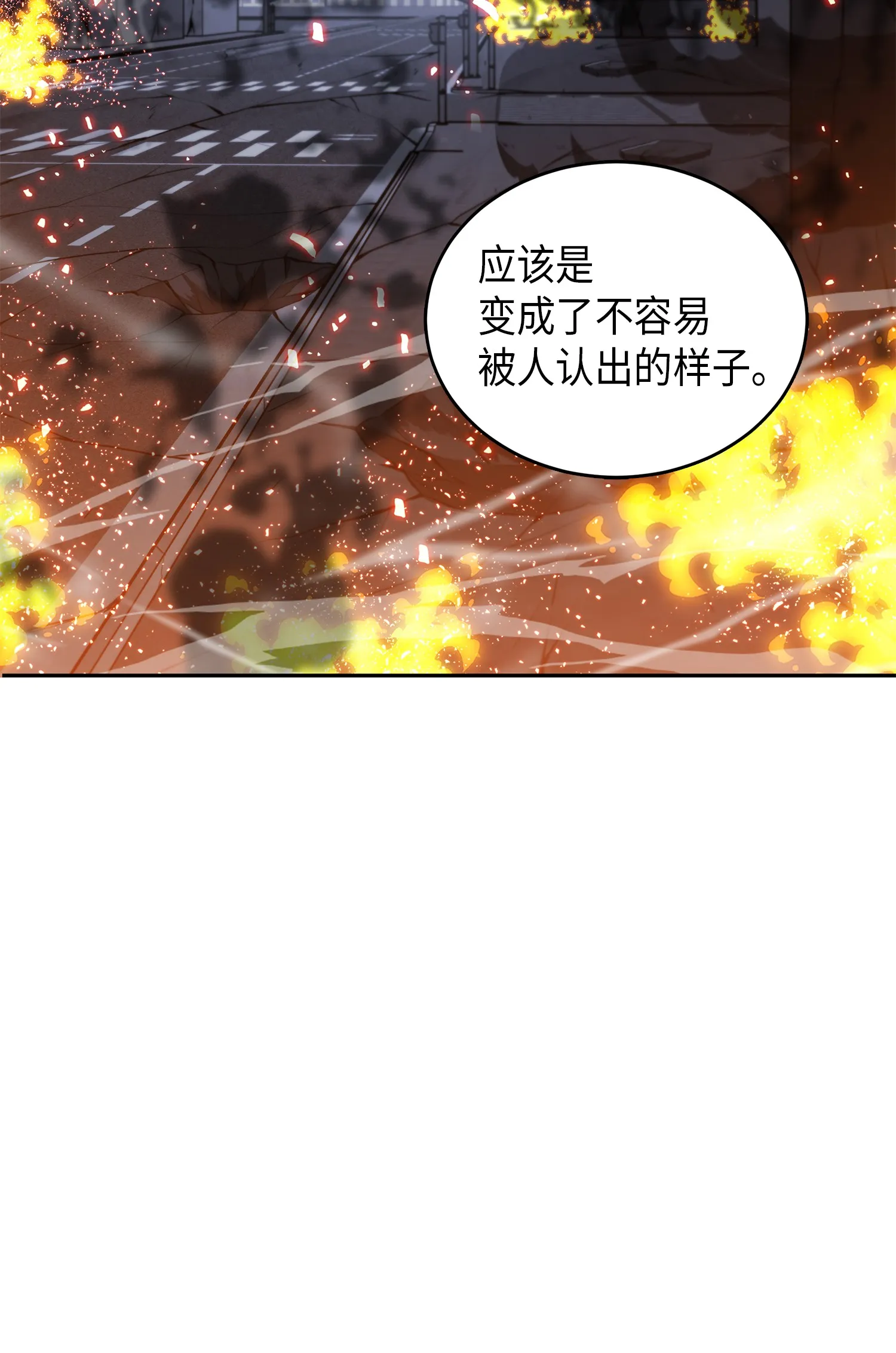 067 女神之战 第79页