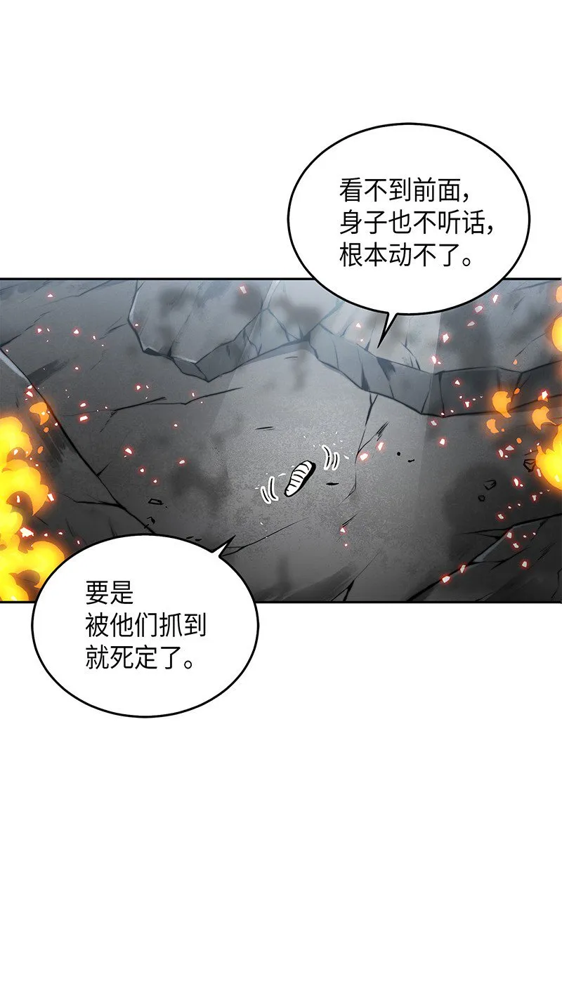 067 女神之战 第84页