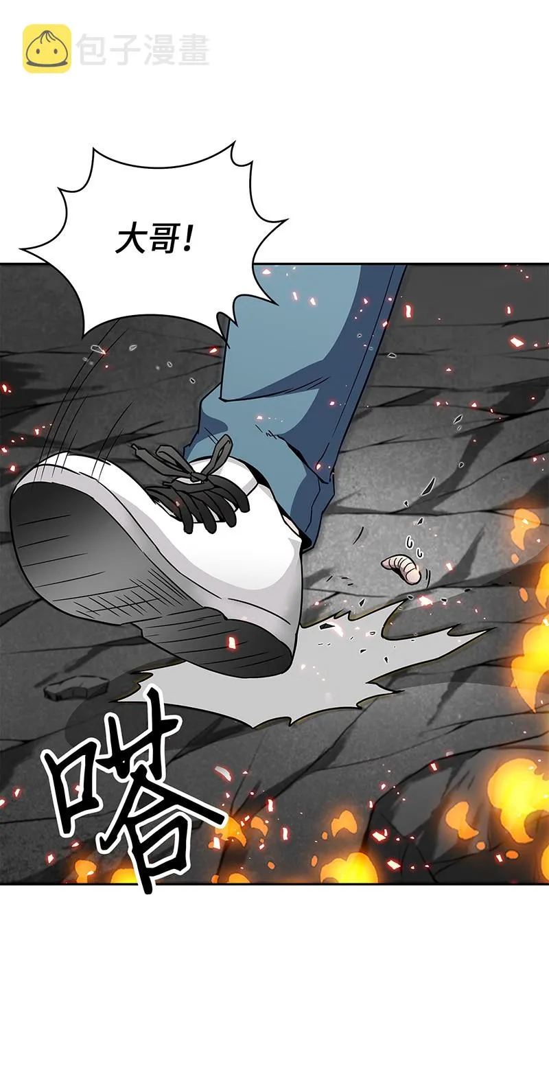 067 女神之战 第85页