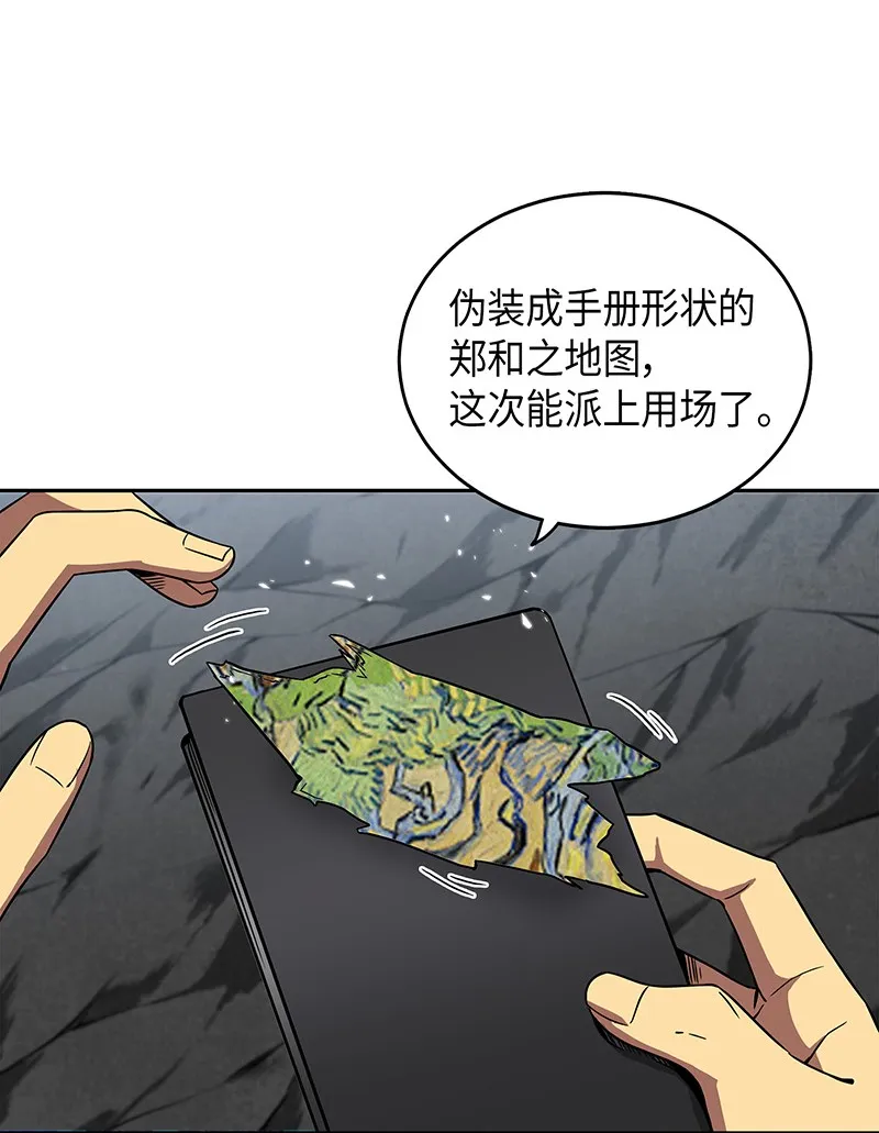067 女神之战 第91页