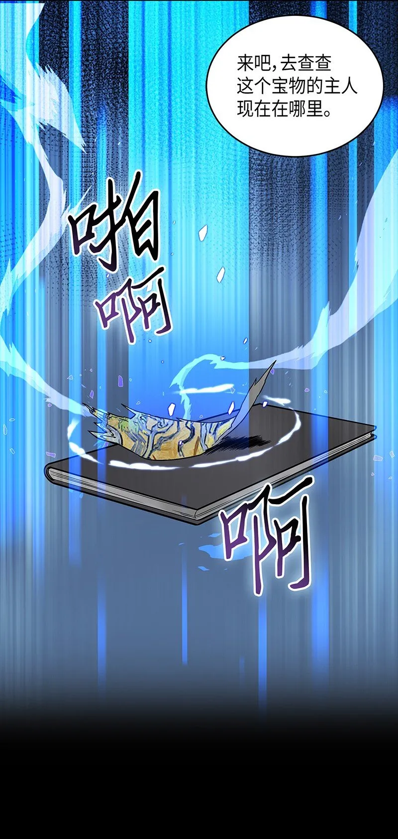 067 女神之战 第92页