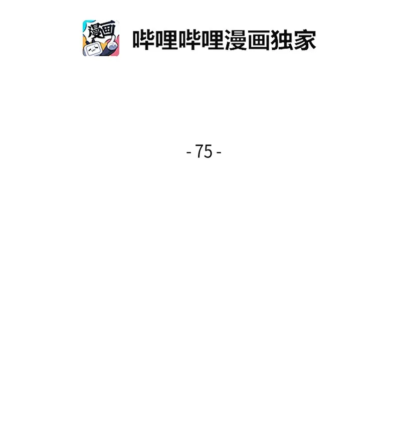 075 四个崇拜者 第2页