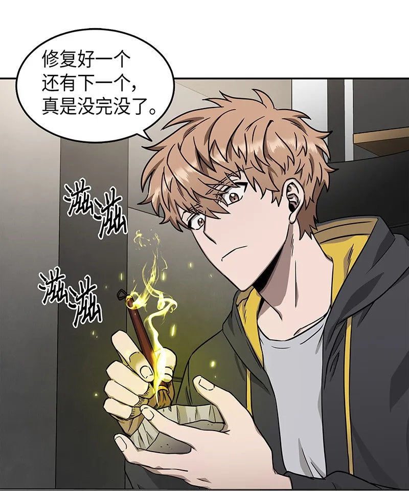 075 四个崇拜者 第3页