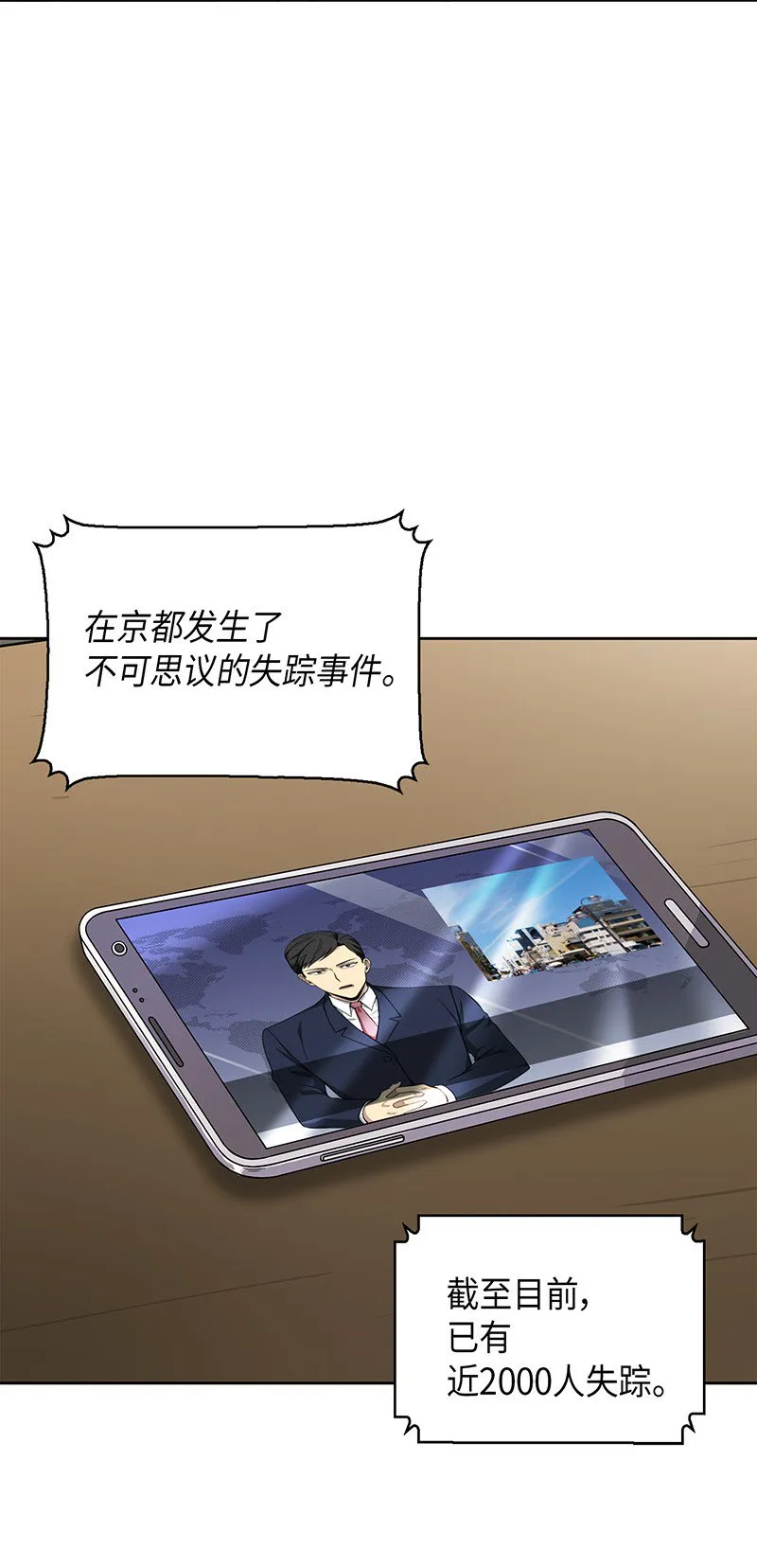 075 四个崇拜者 第7页