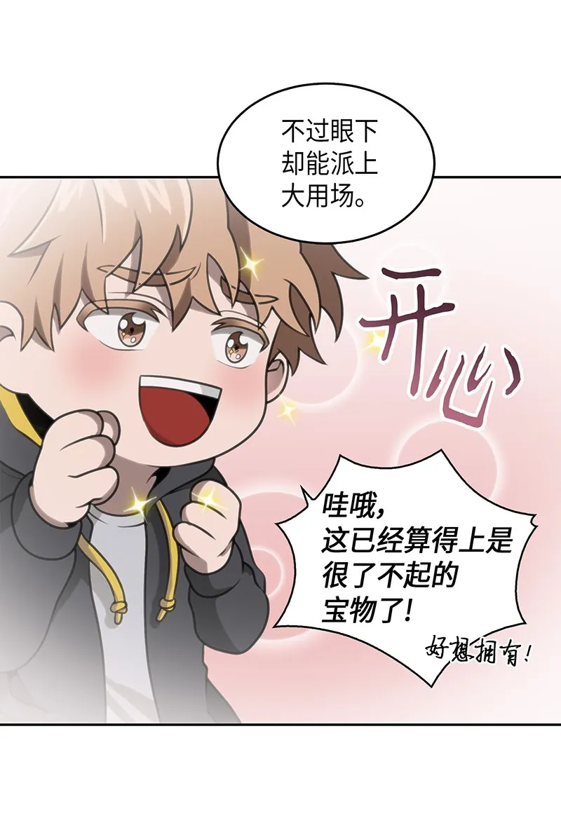 075 四个崇拜者 第11页