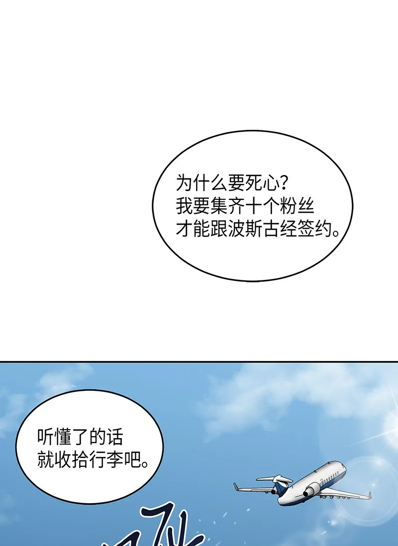 075 四个崇拜者 第13页