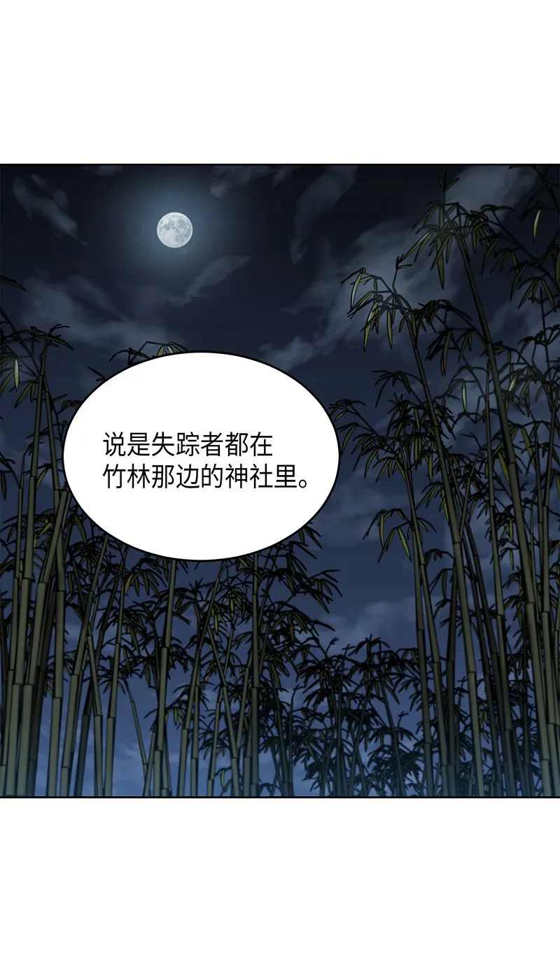 075 四个崇拜者 第16页