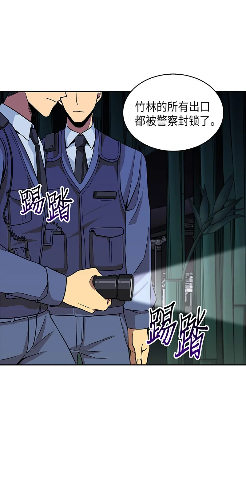 075 四个崇拜者 第17页