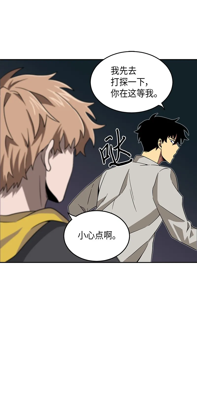 075 四个崇拜者 第22页