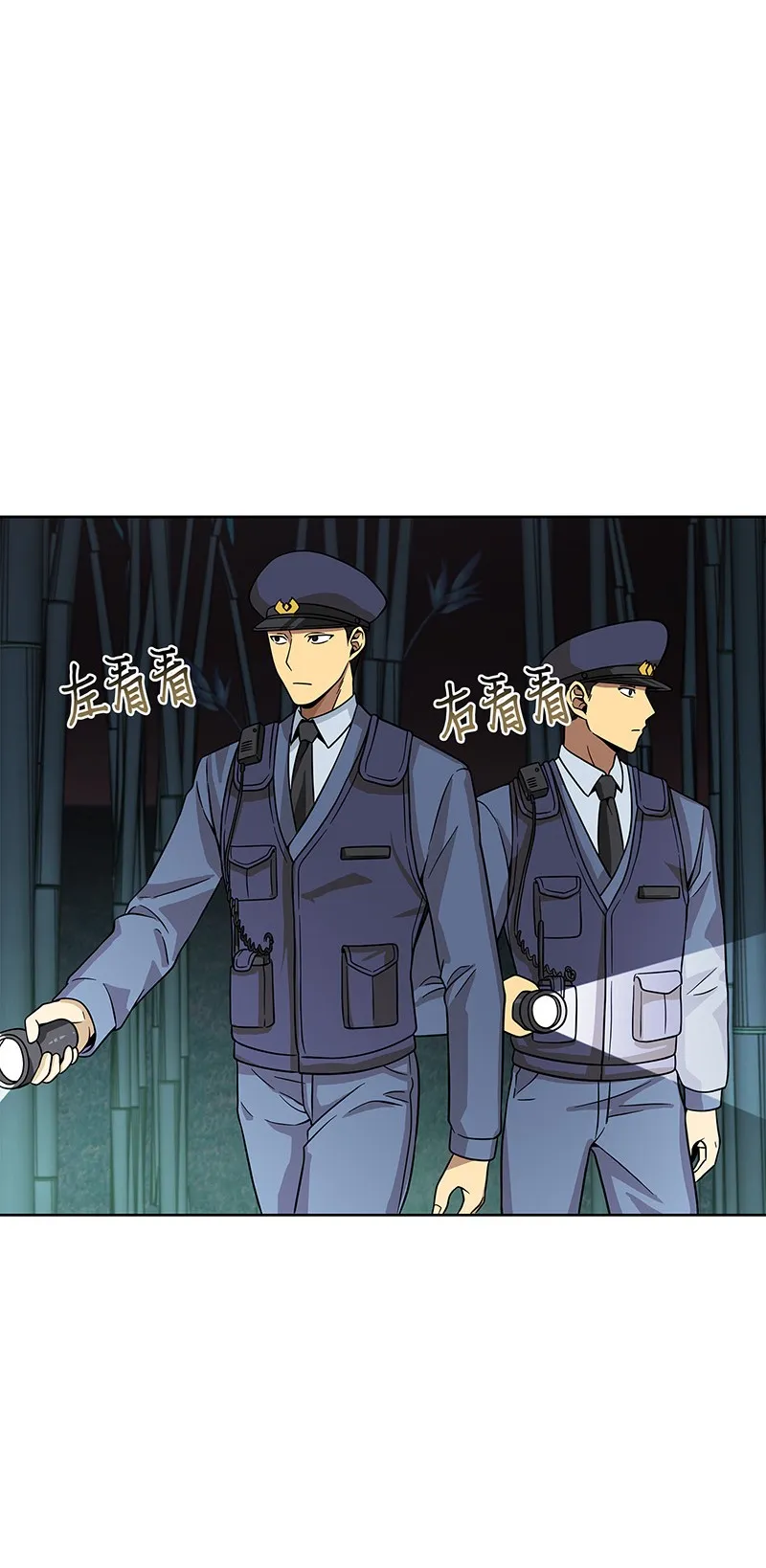 075 四个崇拜者 第23页
