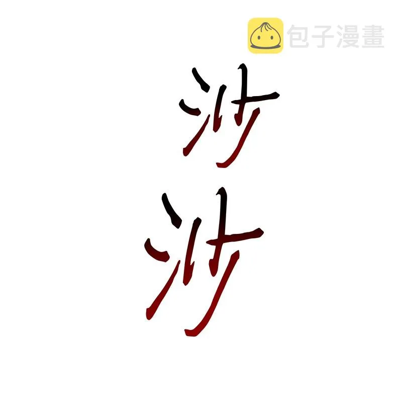 075 四个崇拜者 第24页