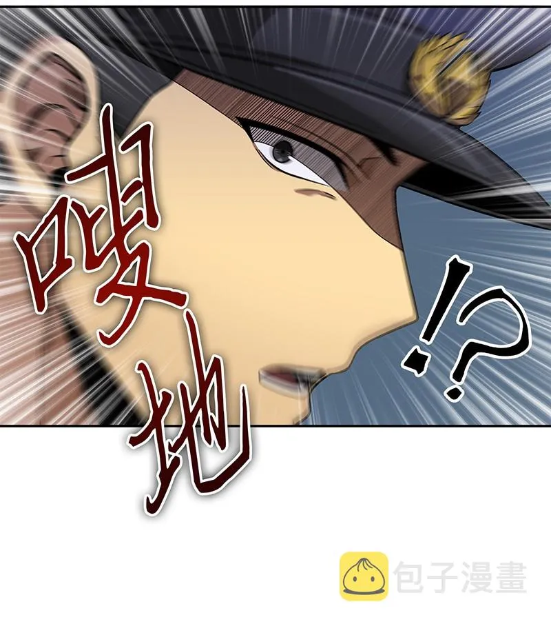 075 四个崇拜者 第25页
