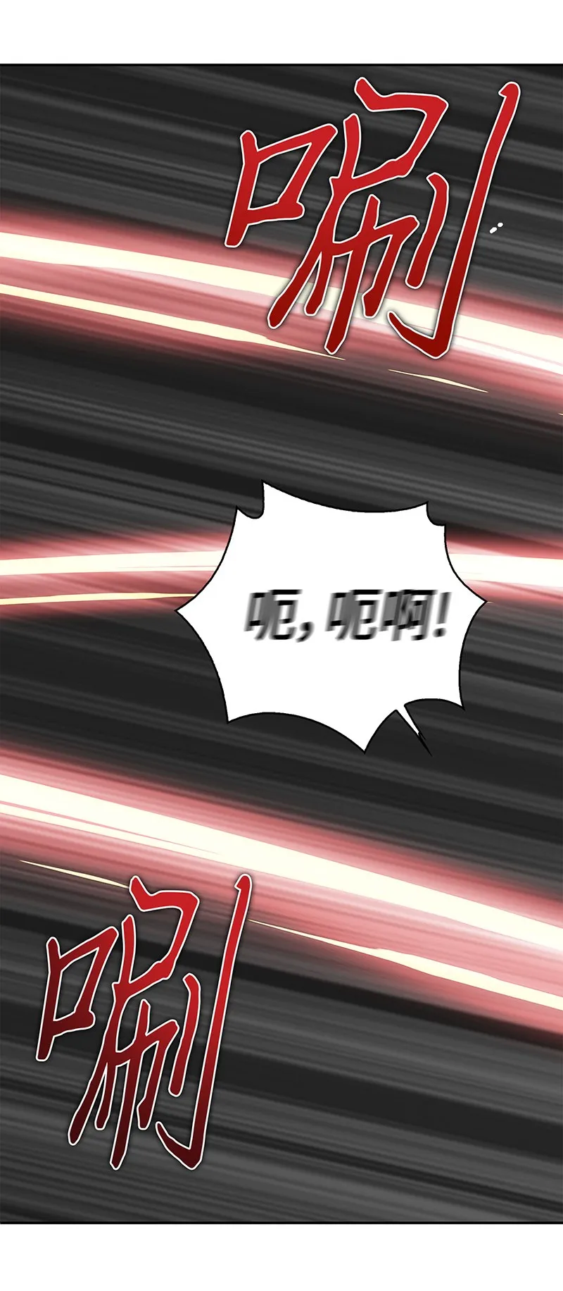 075 四个崇拜者 第26页