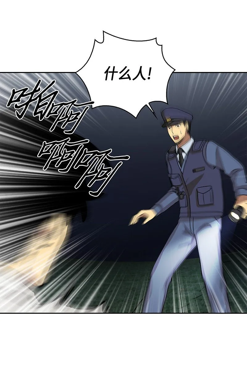 075 四个崇拜者 第27页