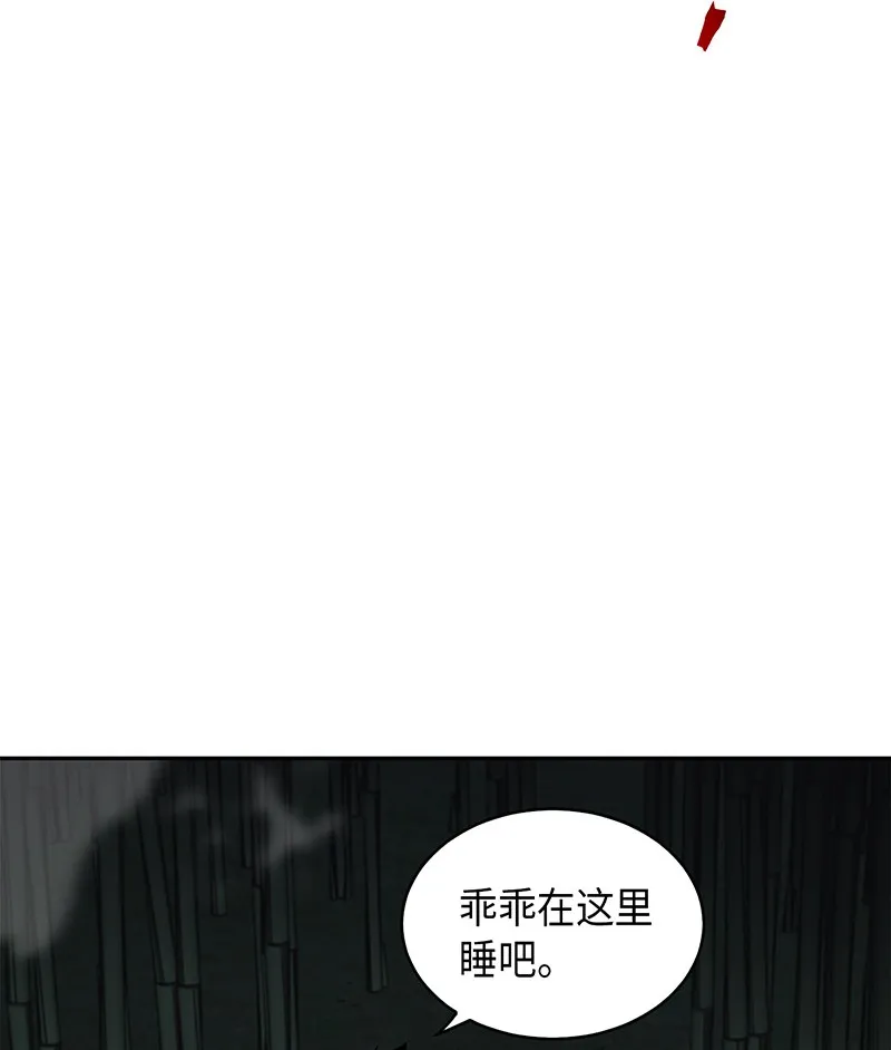 075 四个崇拜者 第29页