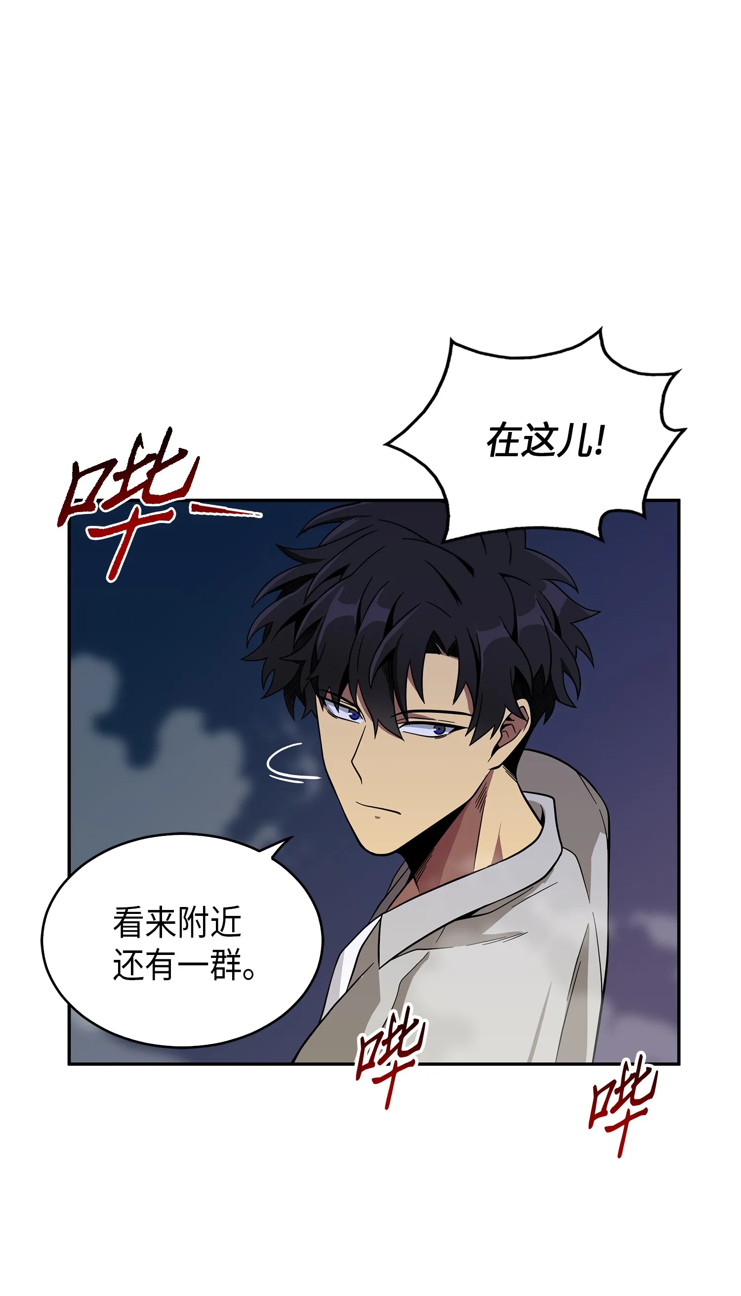 075 四个崇拜者 第31页