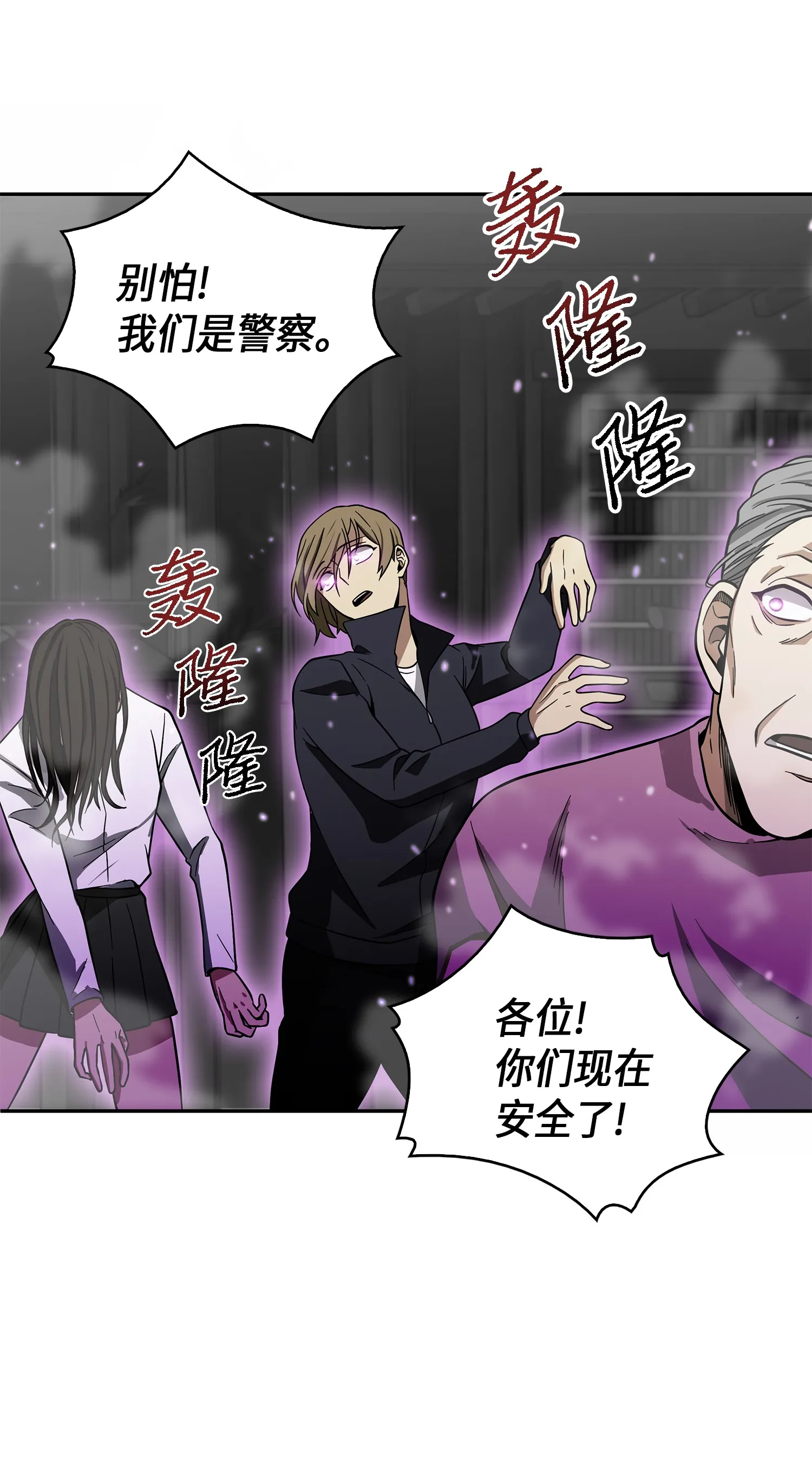 075 四个崇拜者 第32页