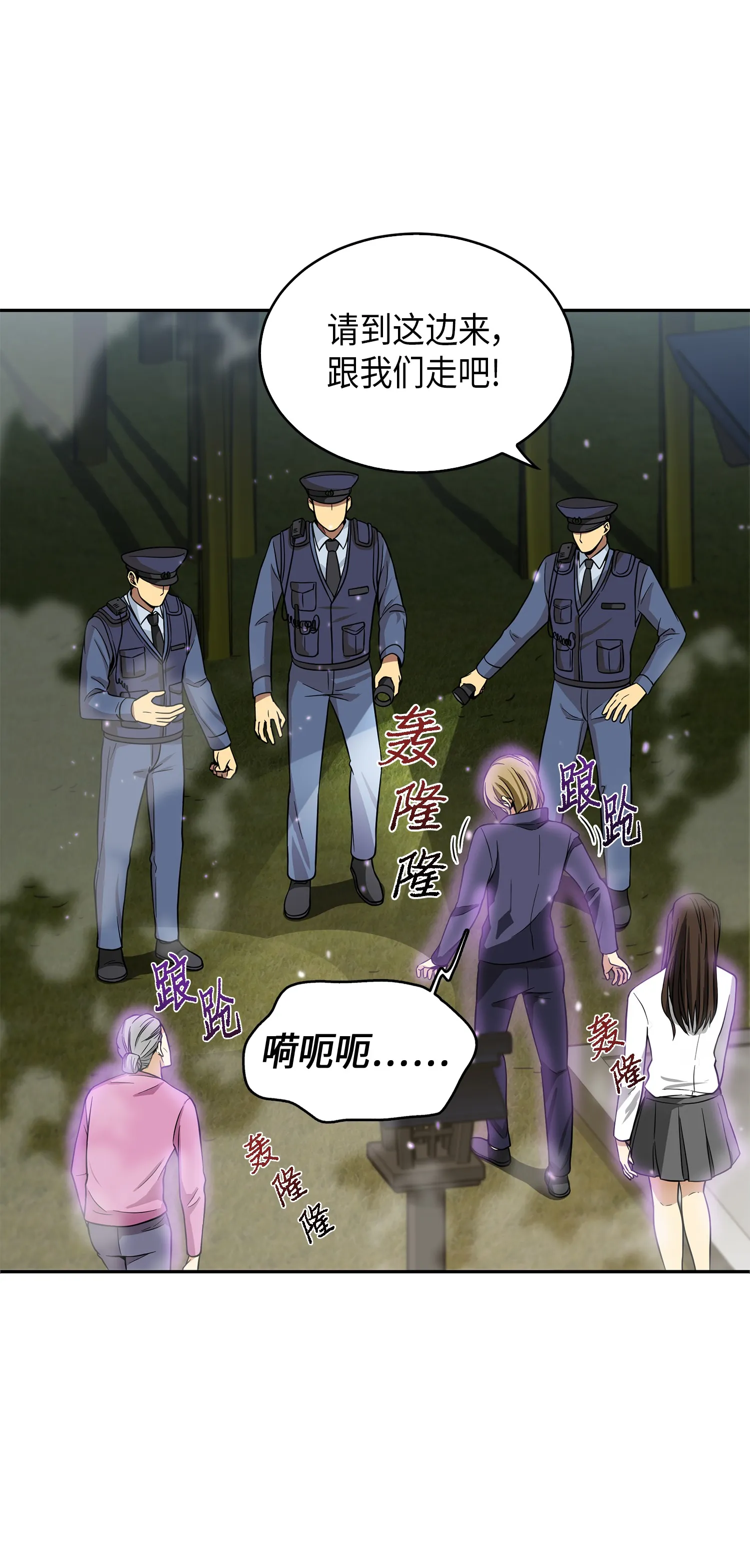 075 四个崇拜者 第33页