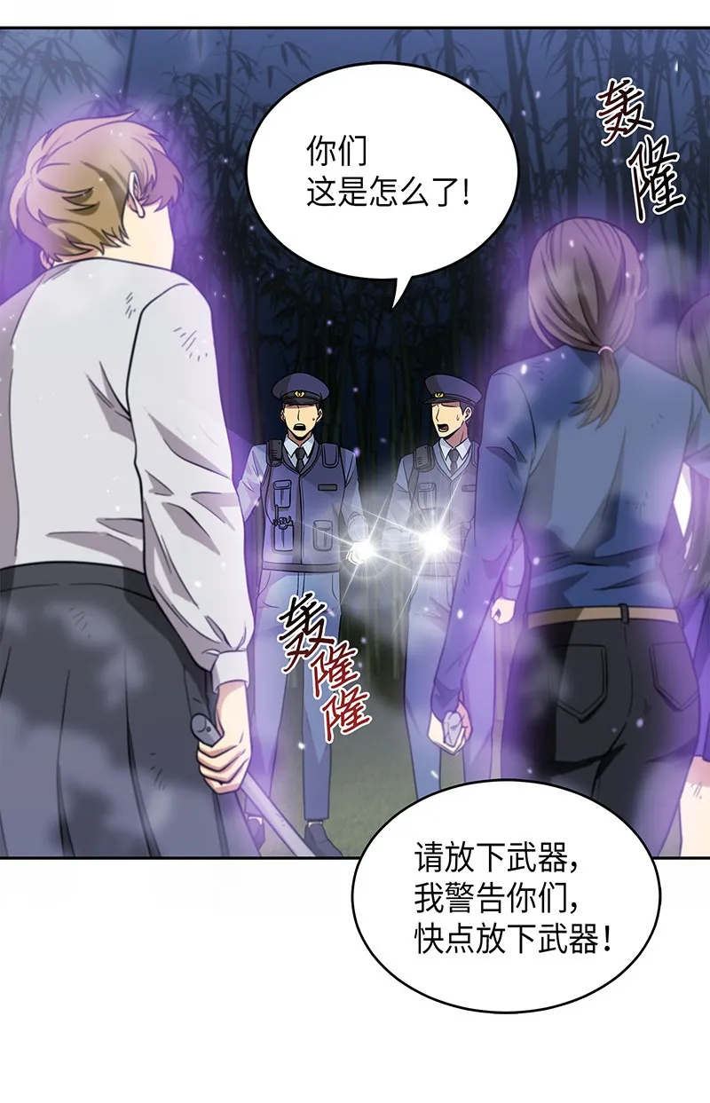 075 四个崇拜者 第35页