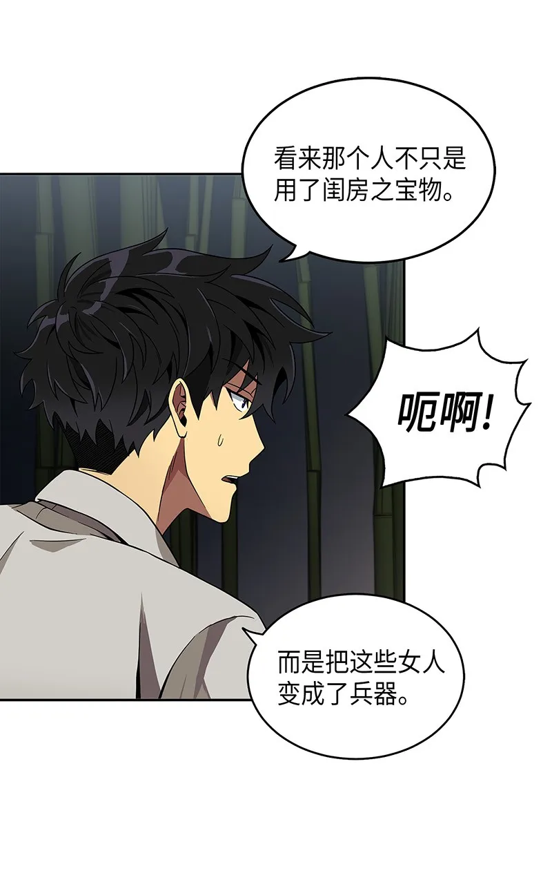 075 四个崇拜者 第38页