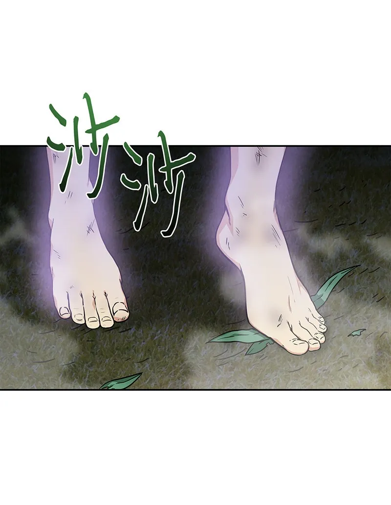 075 四个崇拜者 第39页