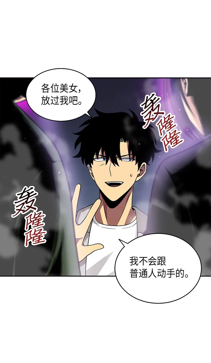 075 四个崇拜者 第42页