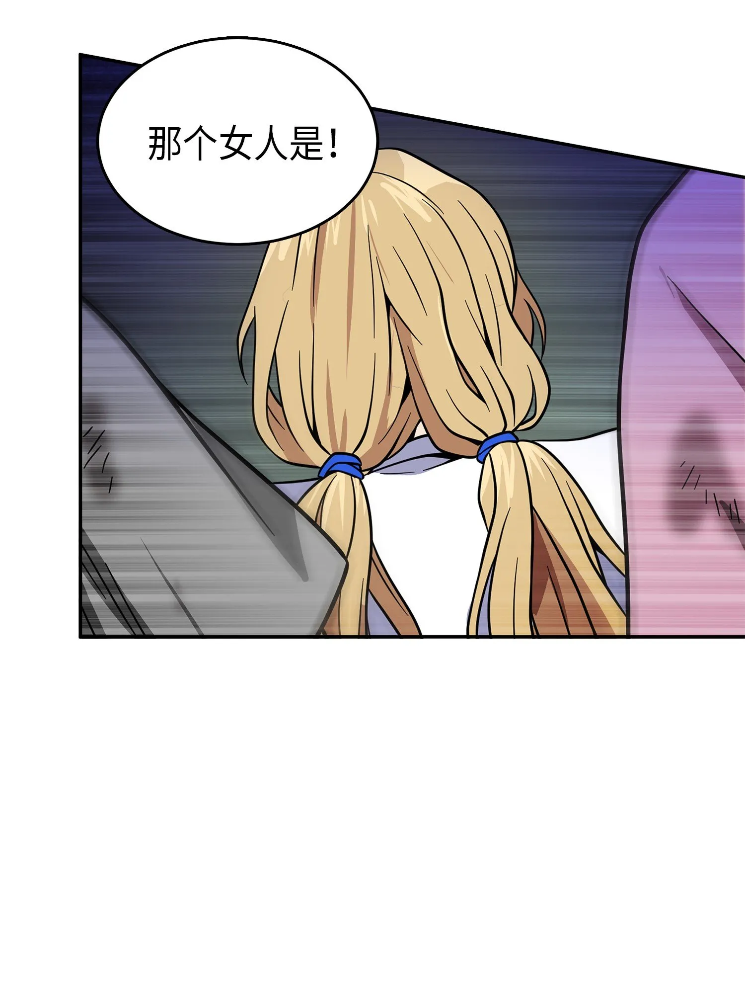 075 四个崇拜者 第46页