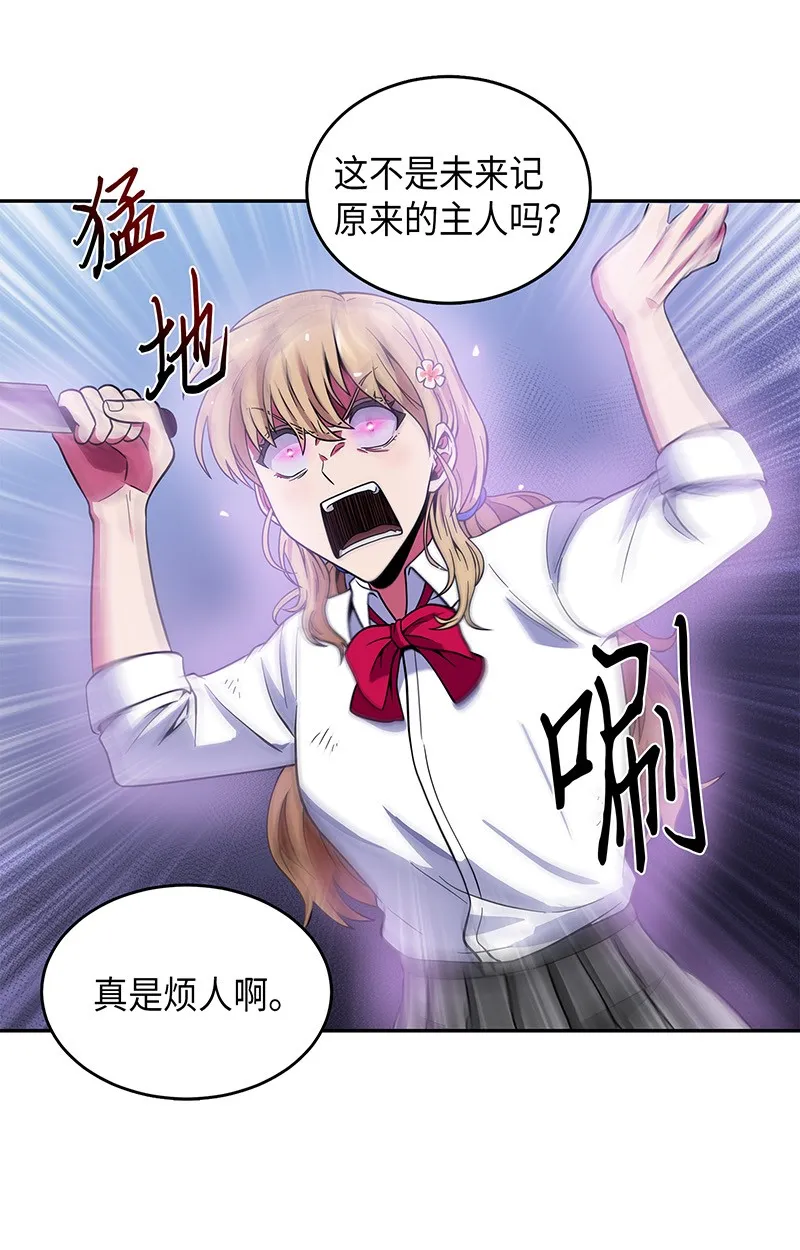 075 四个崇拜者 第47页