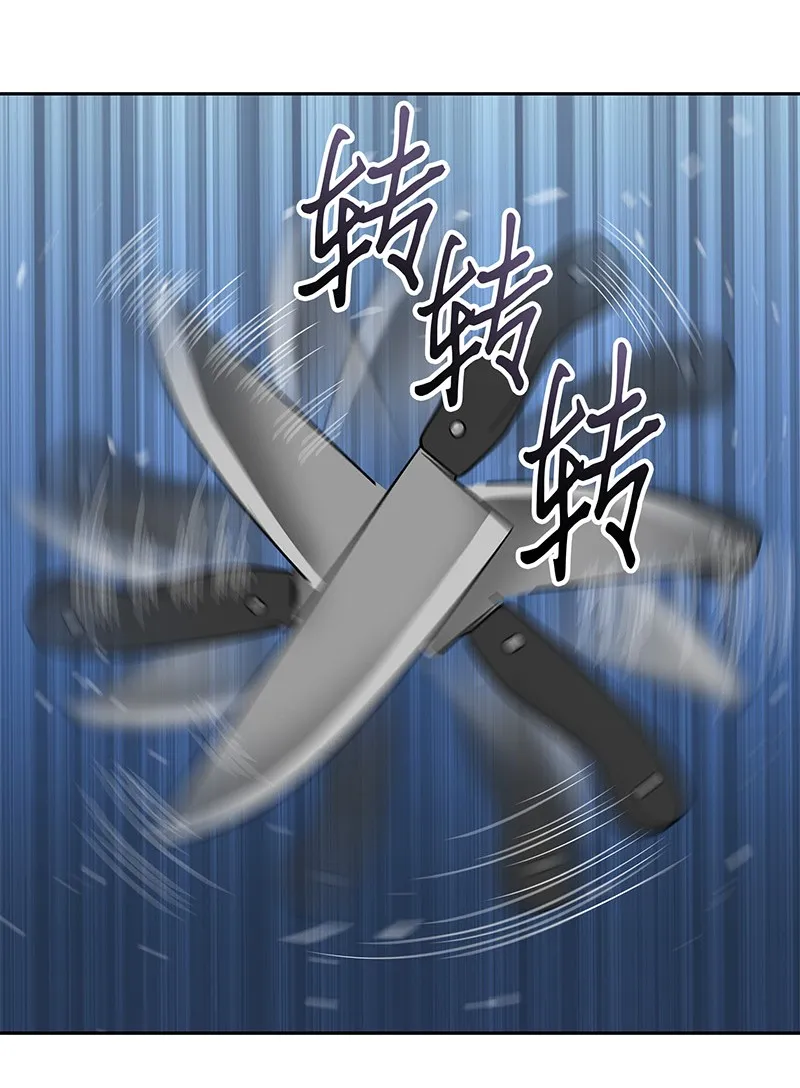 075 四个崇拜者 第52页