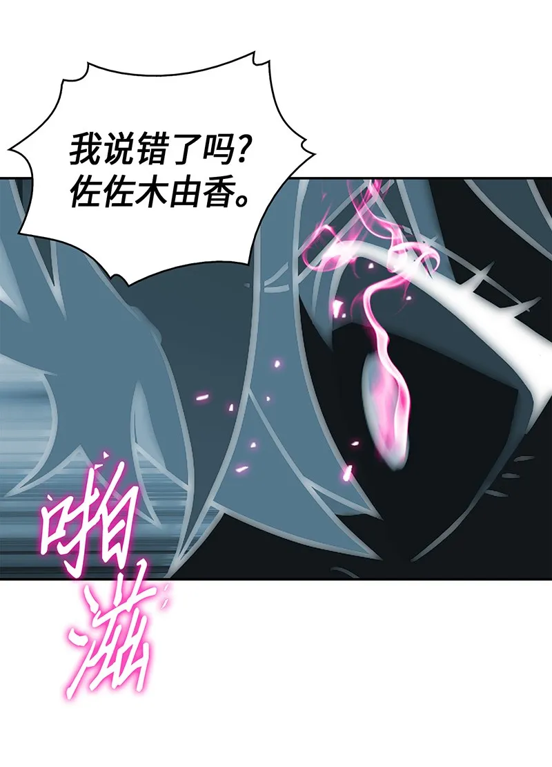 075 四个崇拜者 第55页