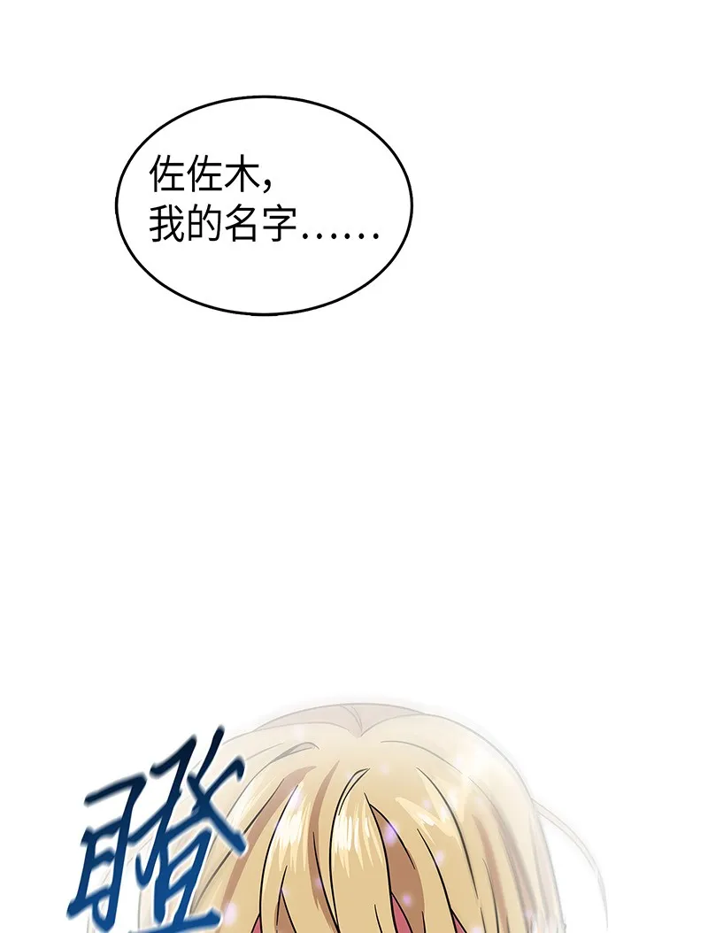 075 四个崇拜者 第56页
