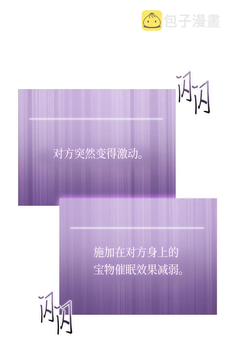 075 四个崇拜者 第58页