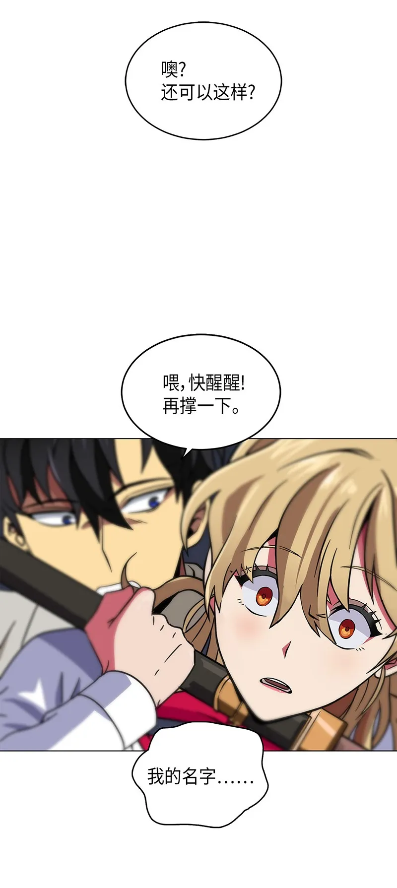 075 四个崇拜者 第59页