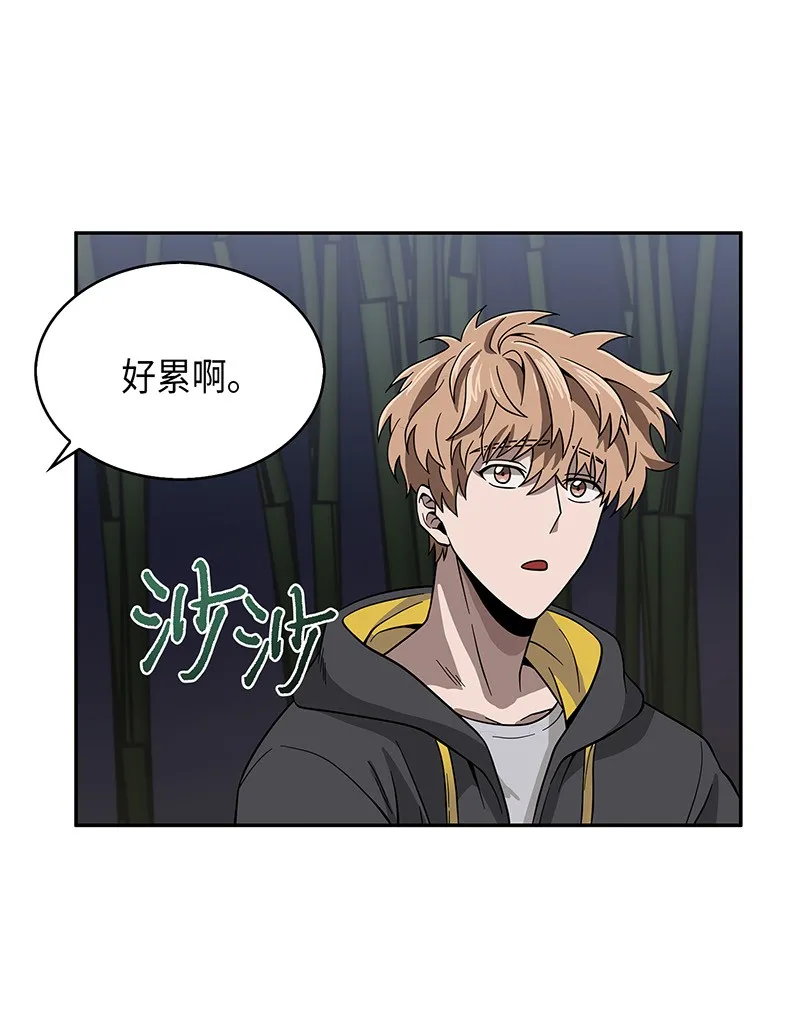 075 四个崇拜者 第61页