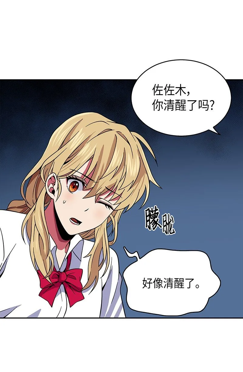 075 四个崇拜者 第64页